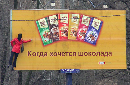 Creative Billboard Design